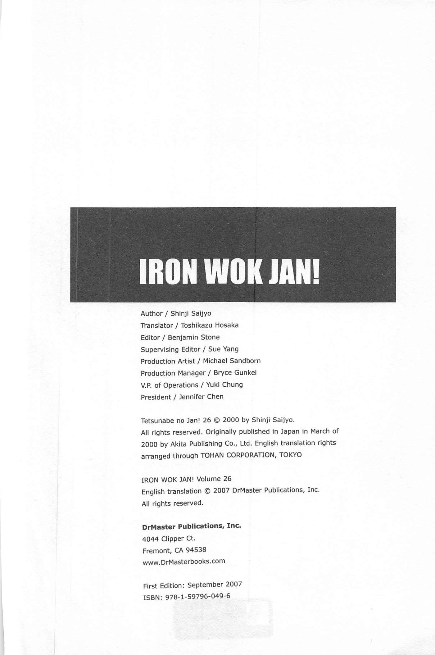 Iron Wok Jan! - episode 233 - 1