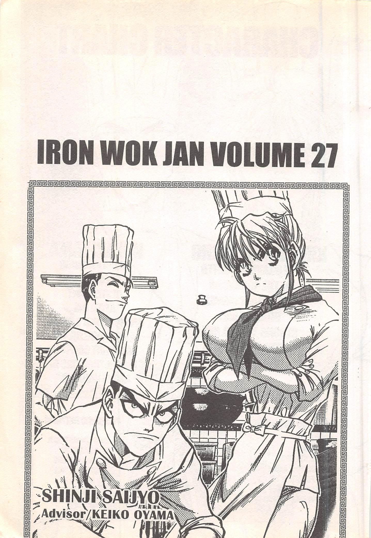 Iron Wok Jan! - episode 243 - 2