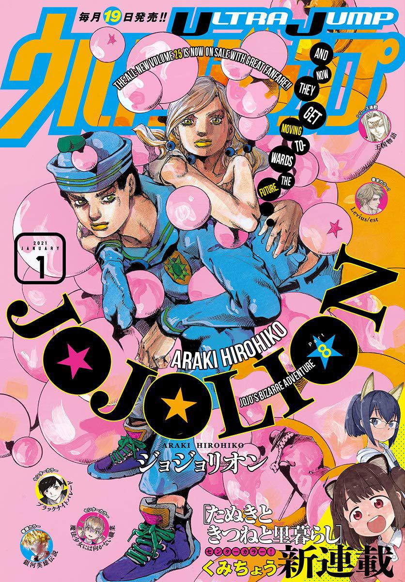 JoJo's Bizarre Adventure Part 8: Jojolion - episode 103 - 0