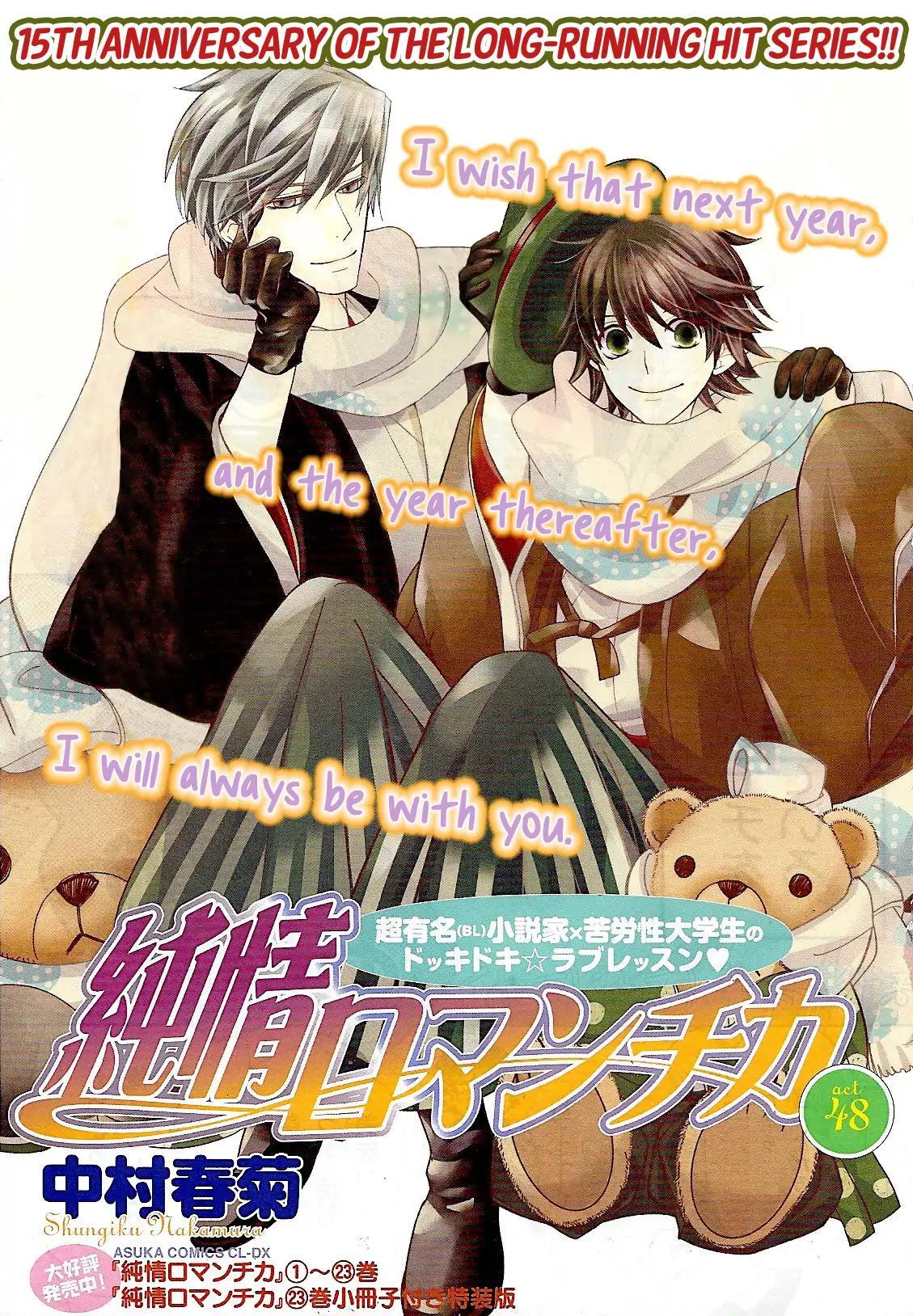 Junjou Romantica (Yaoi) - episode 106 - 1