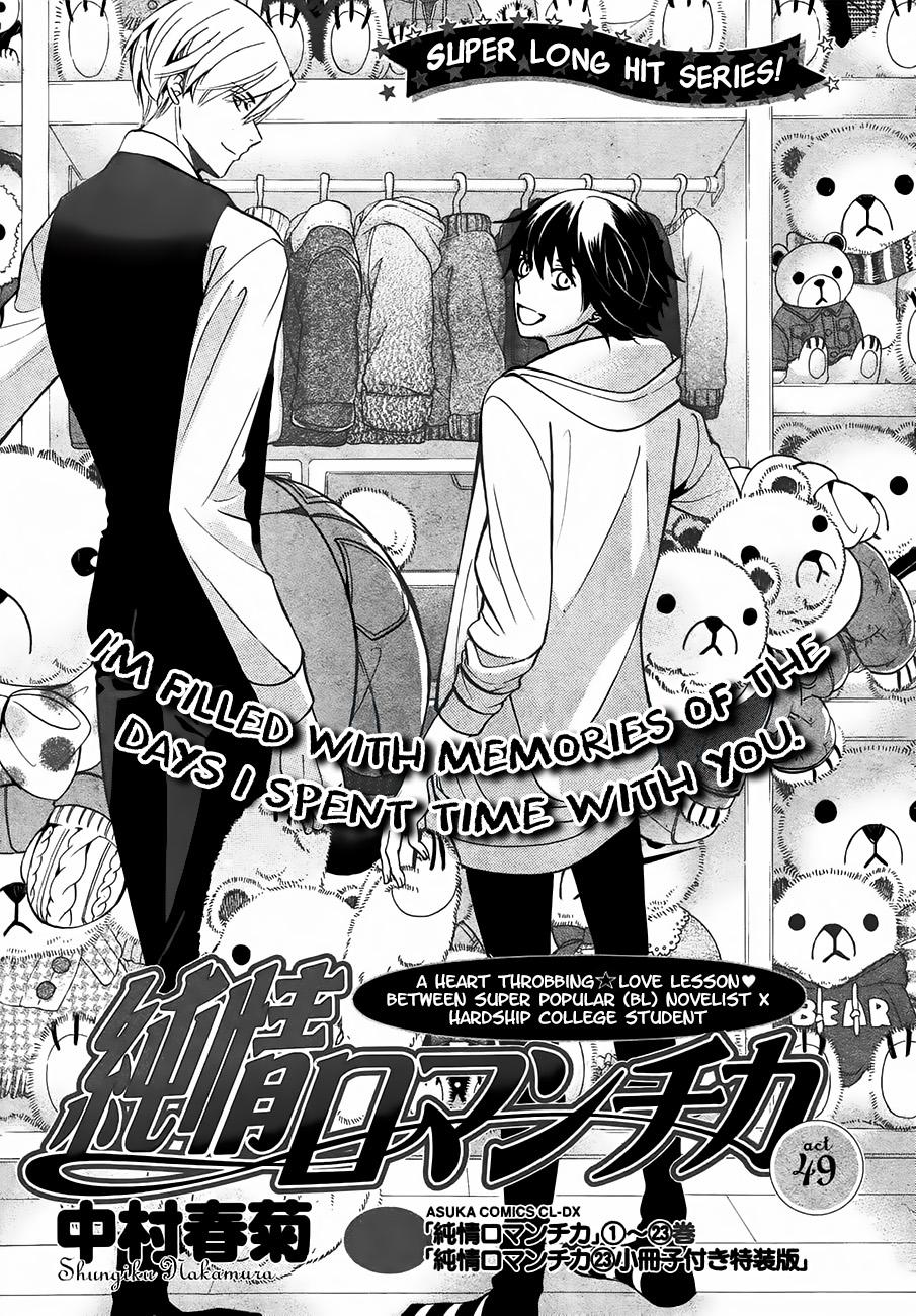 Junjou Romantica (Yaoi) - episode 107 - 3