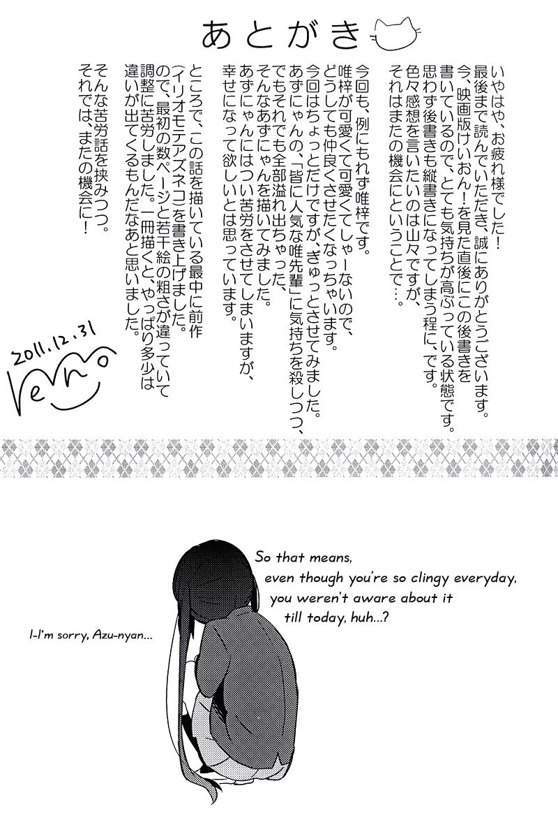 K-ON! - ANSWER (Doujinshi) - episode 2 - 23