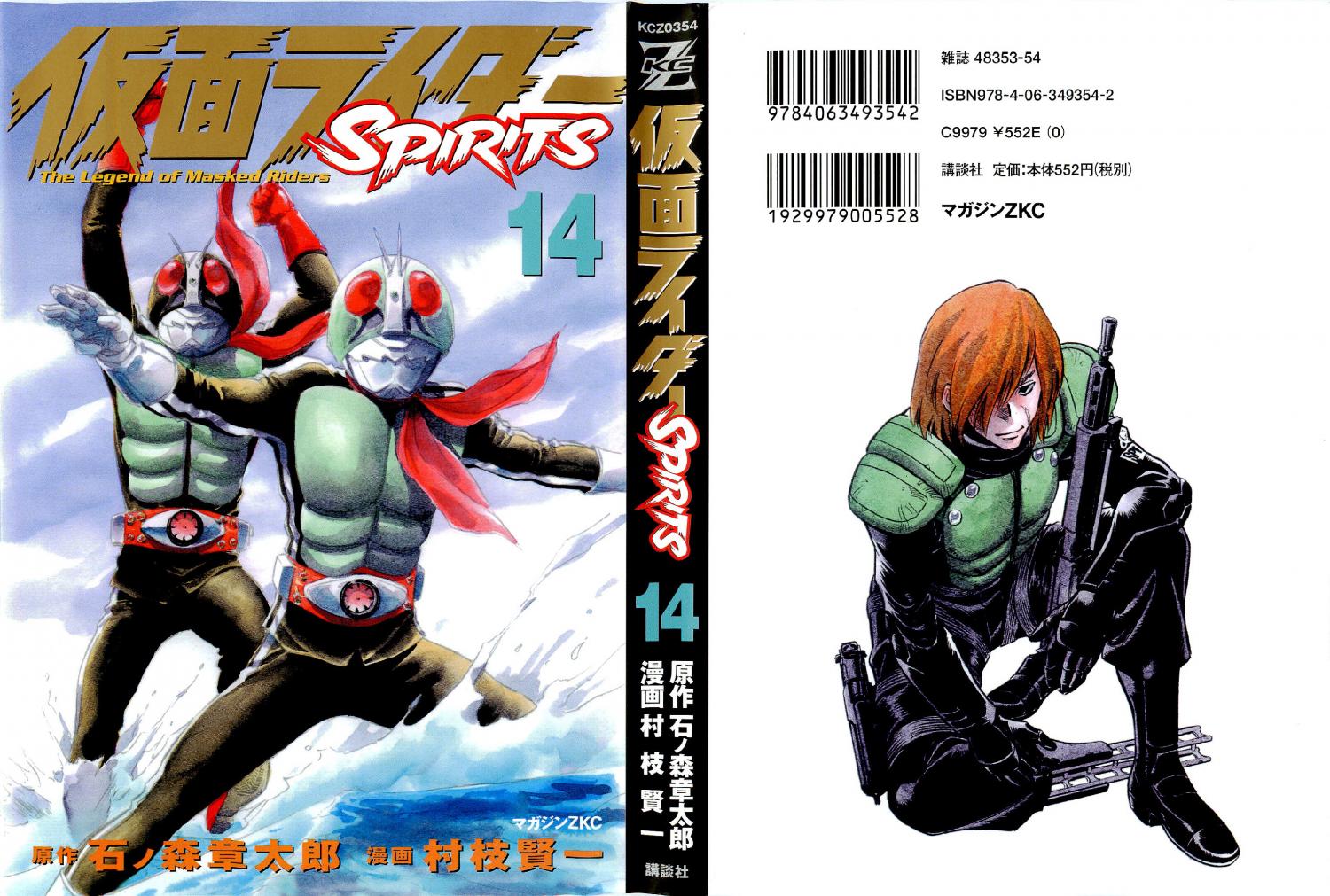 Kamen Rider Spirits - episode 78 - 0