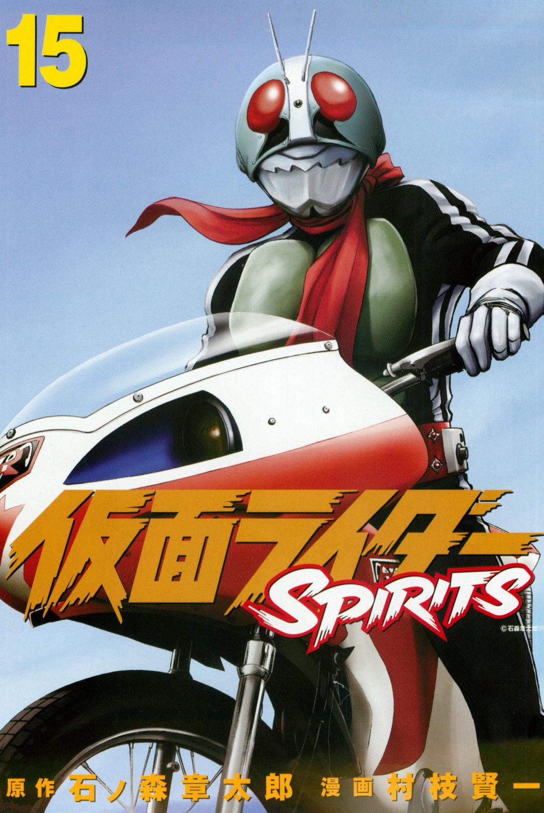 Kamen Rider Spirits - episode 85 - 5