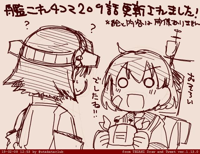 Kantai Collection -KanColle- 4-koma Comic: Fubuki, Ganbarimasu! - episode 226 - 18