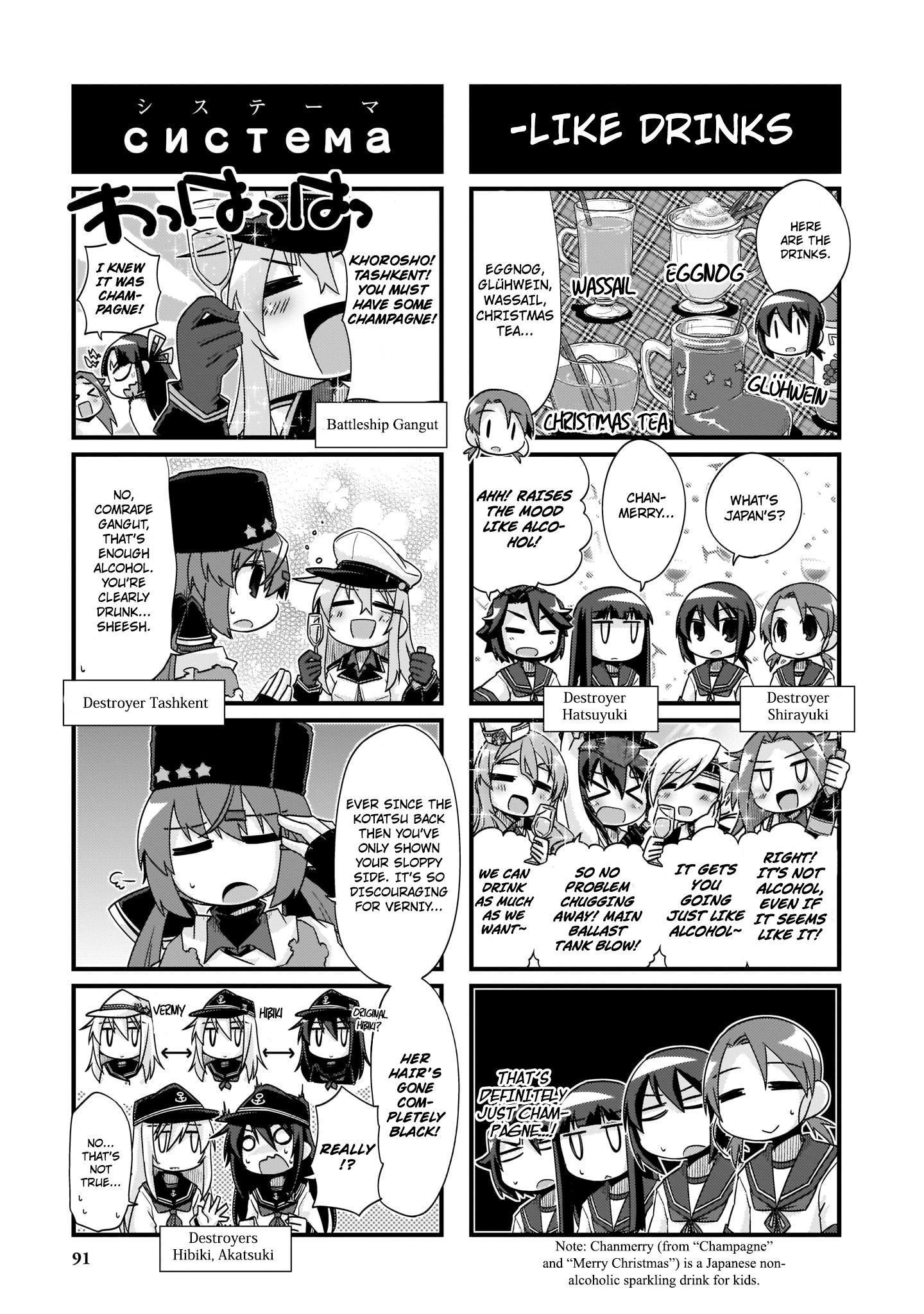 Kantai Collection -KanColle- 4-koma Comic: Fubuki, Ganbarimasu! - episode 226 - 10