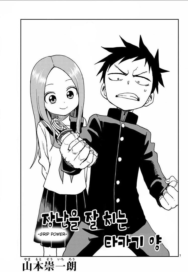 Karakai Jouzu no Takagi-san - episode 121 - 0