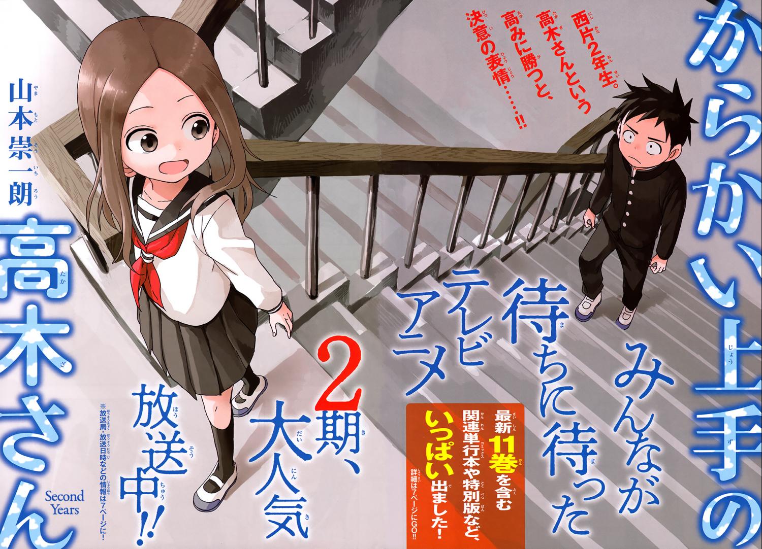 Karakai Jouzu no Takagi-san - episode 126 - 2