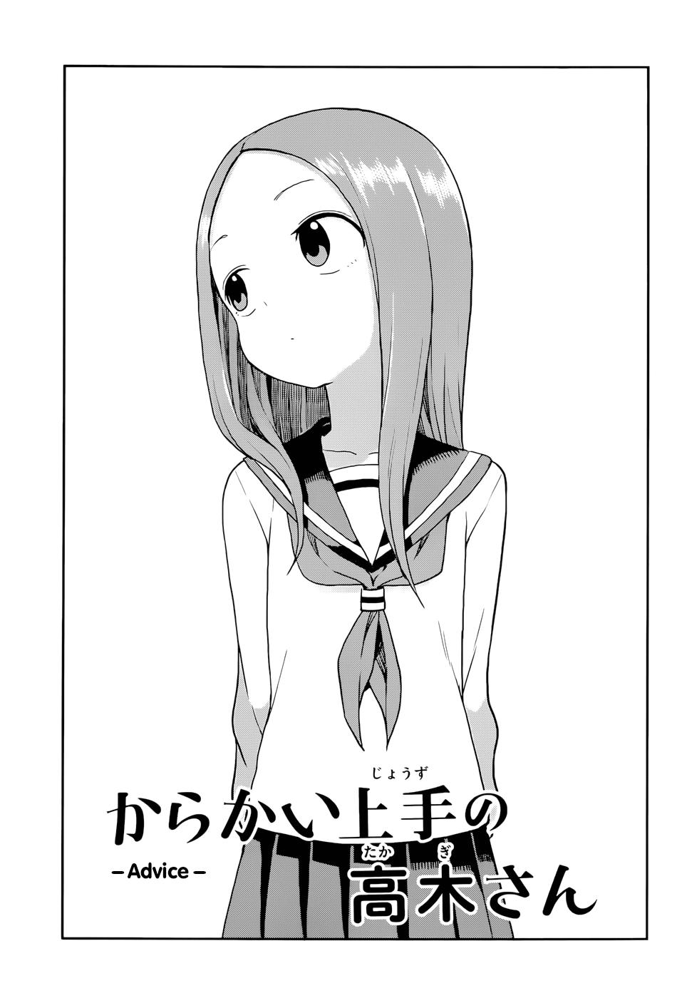 Karakai Jouzu no Takagi-san - episode 137 - 0