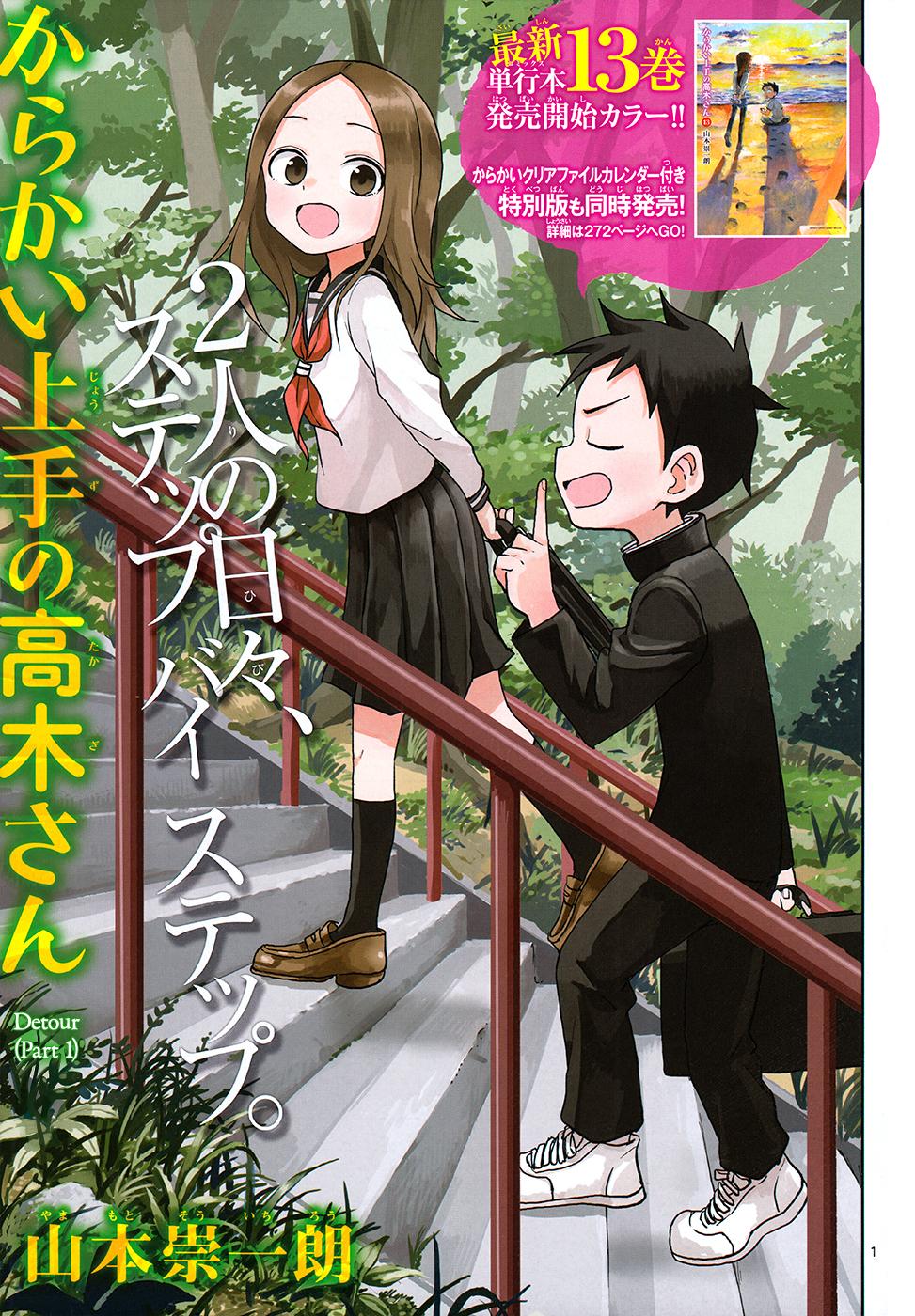 Karakai Jouzu no Takagi-san - episode 141 - 0