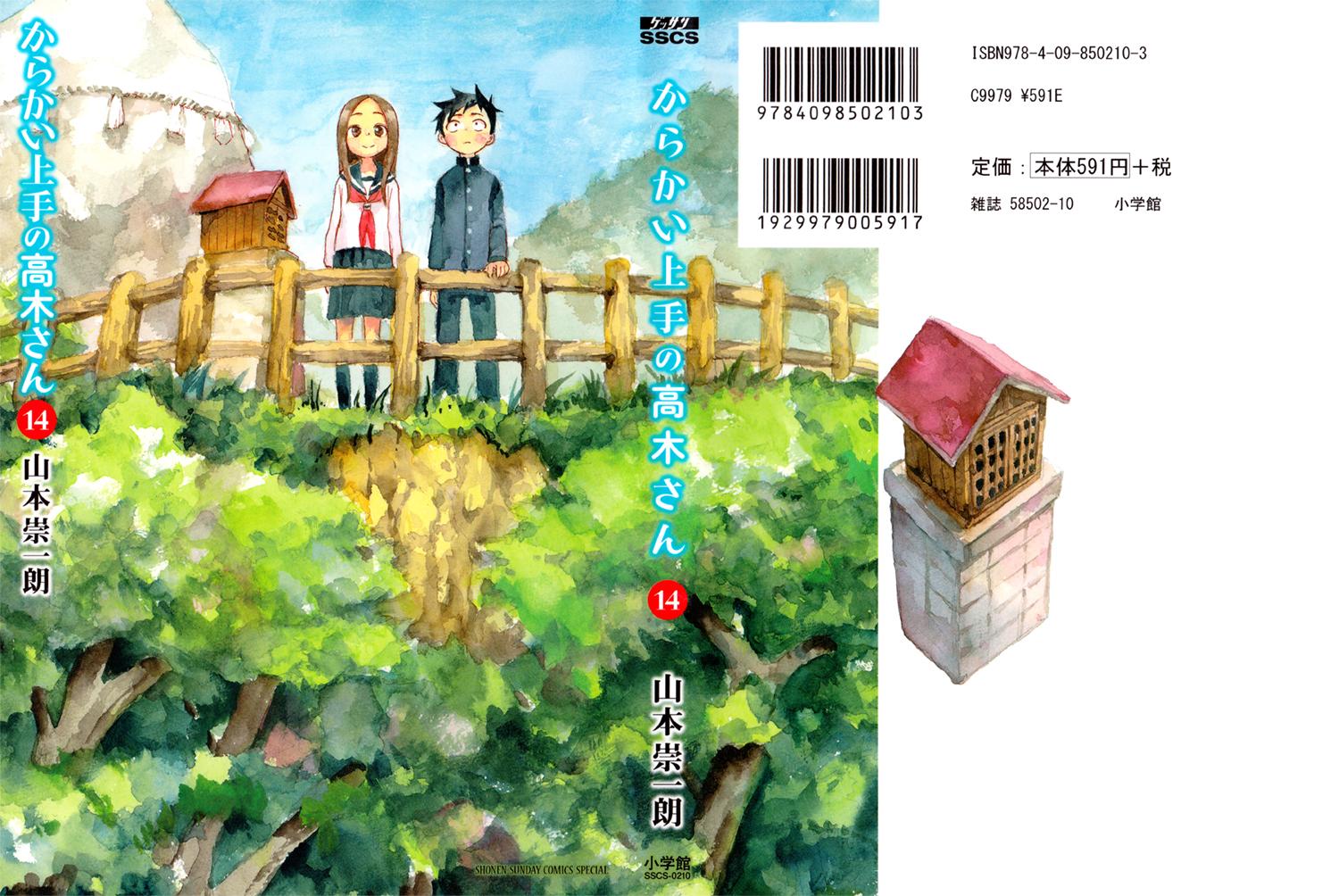 Karakai Jouzu no Takagi-san - episode 149 - 0