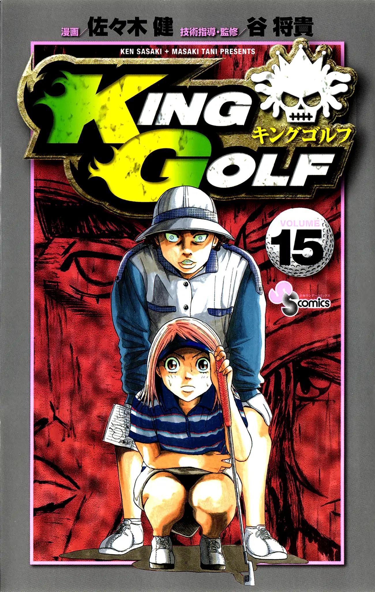 King Golf - episode 139 - 0