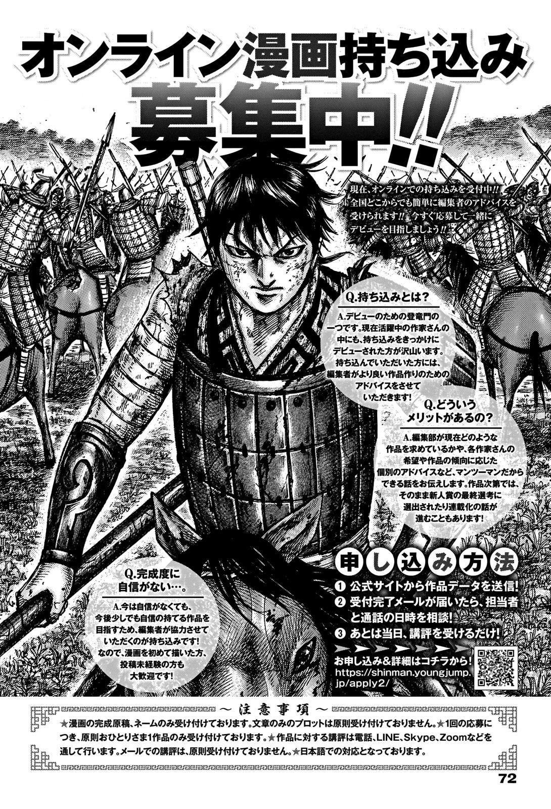 Kingdom - episode 673 - 19