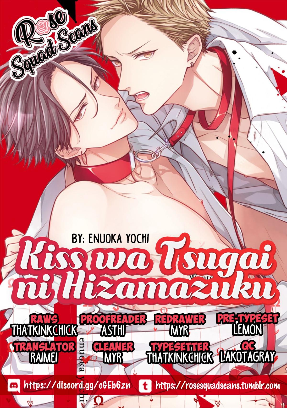 манга kiss wa tsugai ni hizamazuku (120) фото