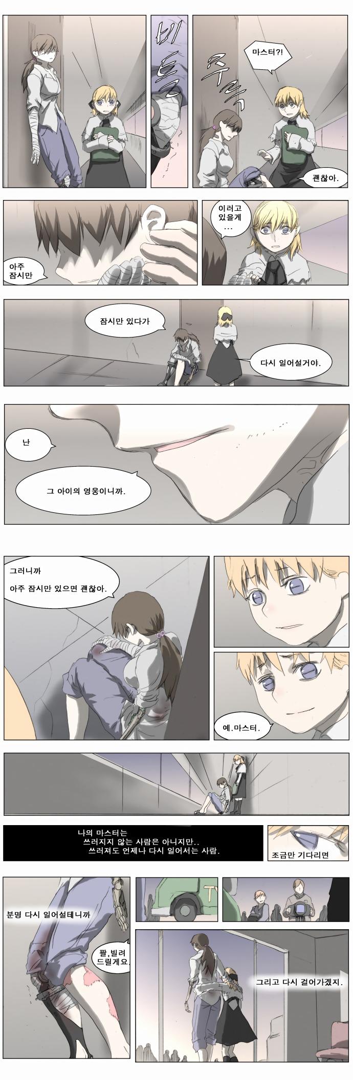 Knight Run Manhwa - episode 193 - 45