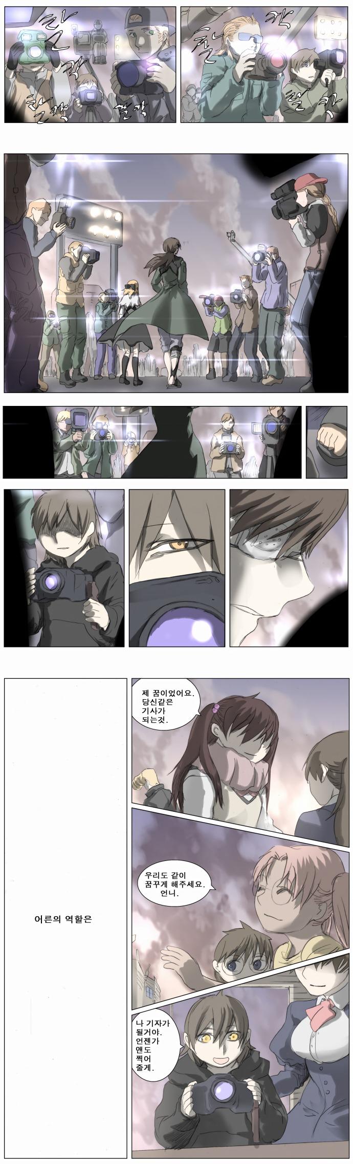 Knight Run Manhwa - episode 193 - 48