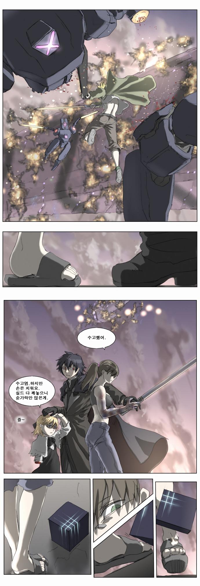 Knight Run Manhwa - episode 193 - 32