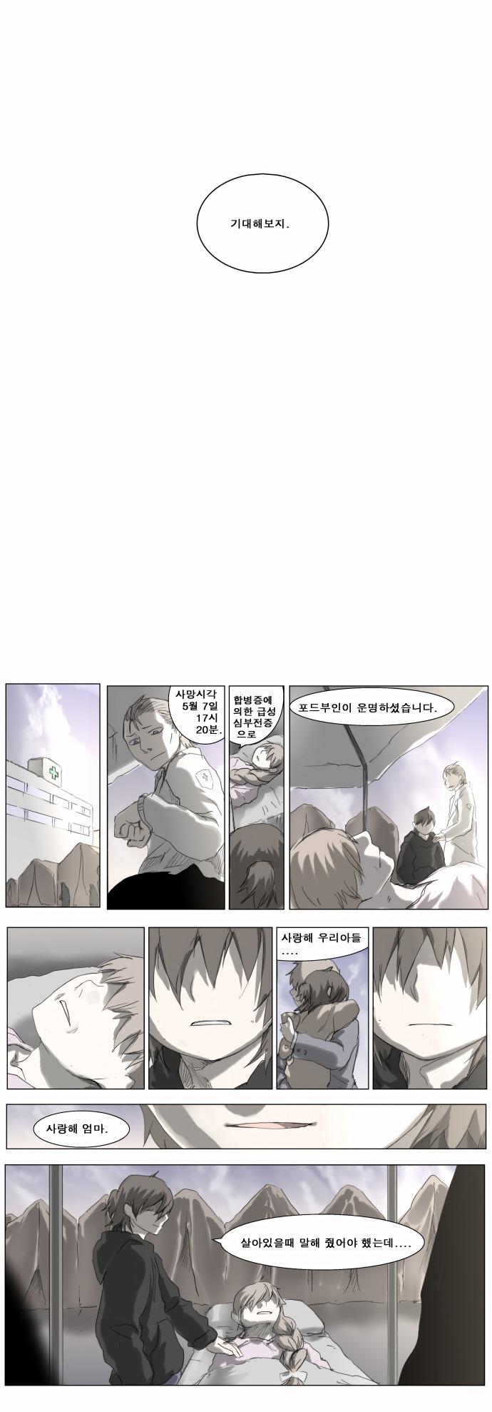 Knight Run Manhwa - episode 193 - 39