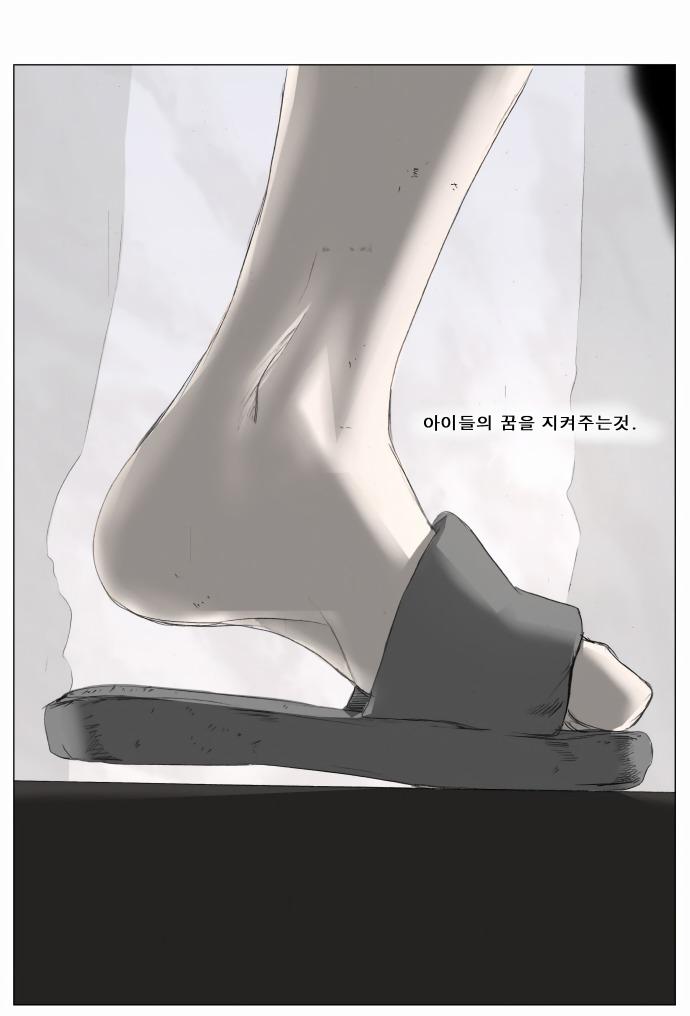 Knight Run Manhwa - episode 193 - 49