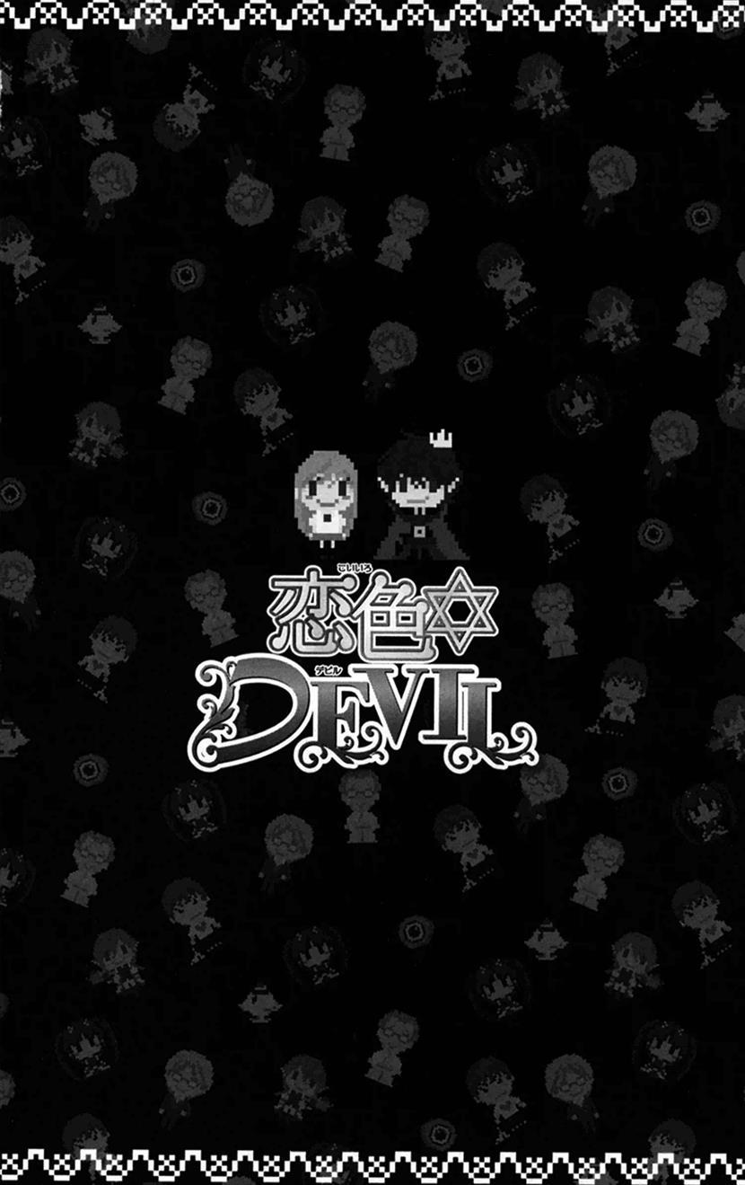 Koiiro Devil - episode 21 - 1