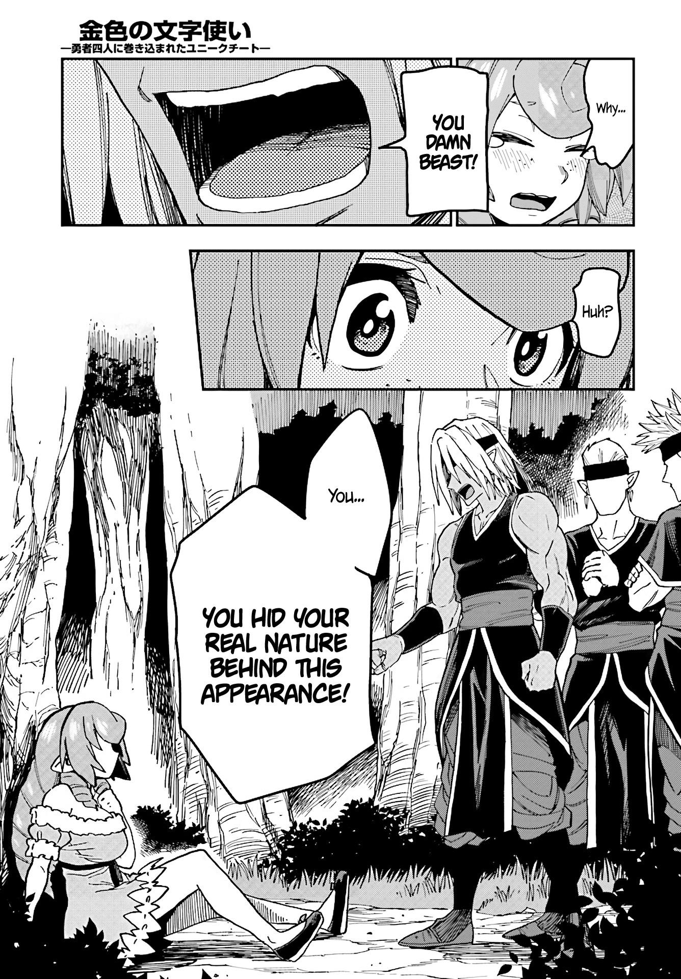 Konjiki no Word Master - Yuusha Yonin ni Makikomareta Unique Cheat - episode 50 - 23