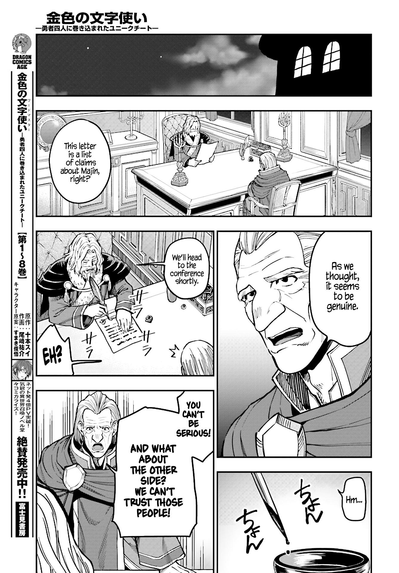 Konjiki no Word Master - Yuusha Yonin ni Makikomareta Unique Cheat - episode 50 - 6