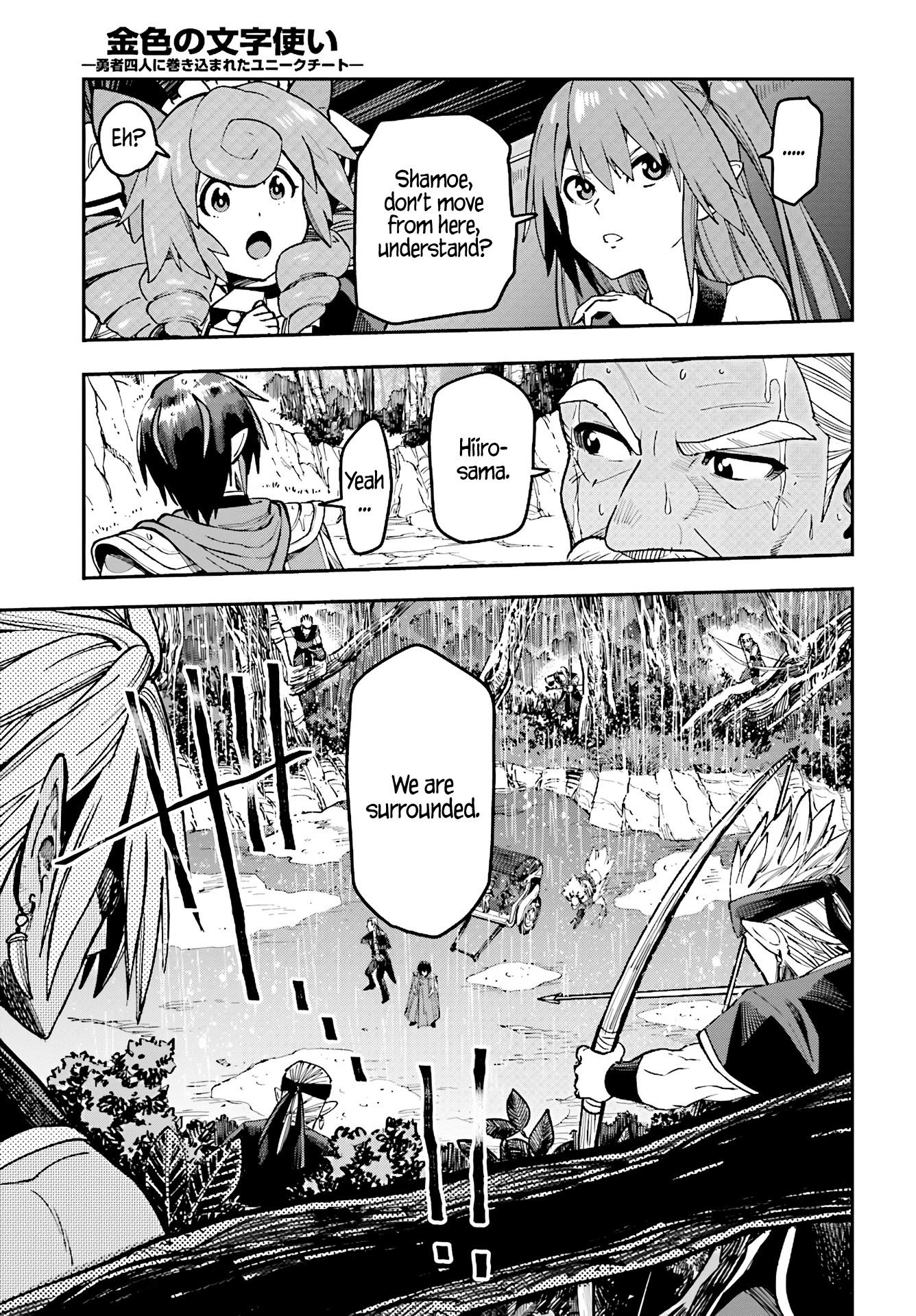 Konjiki no Word Master - Yuusha Yonin ni Makikomareta Unique Cheat - episode 50 - 10