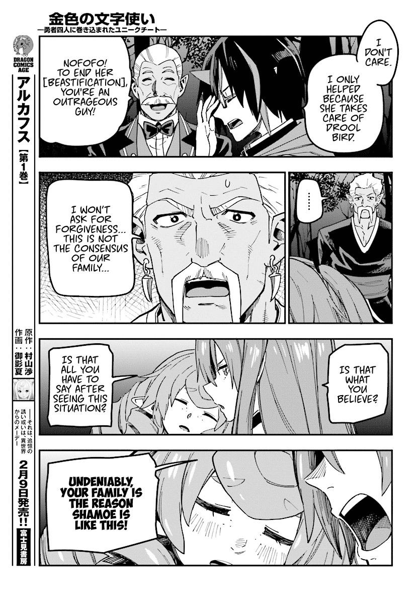 Konjiki no Word Master - Yuusha Yonin ni Makikomareta Unique Cheat - episode 51 - 21