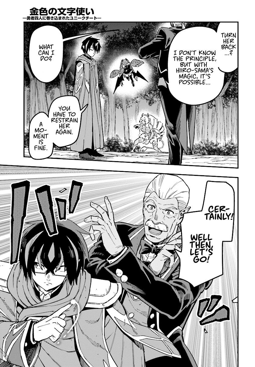 Konjiki no Word Master - Yuusha Yonin ni Makikomareta Unique Cheat - episode 51 - 17