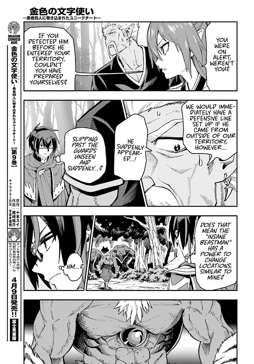 Konjiki no Word Master - Yuusha Yonin ni Makikomareta Unique Cheat - episode 53 - 10