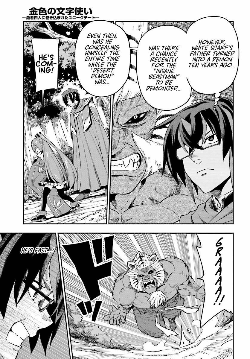 Konjiki no Word Master - Yuusha Yonin ni Makikomareta Unique Cheat - episode 53 - 12
