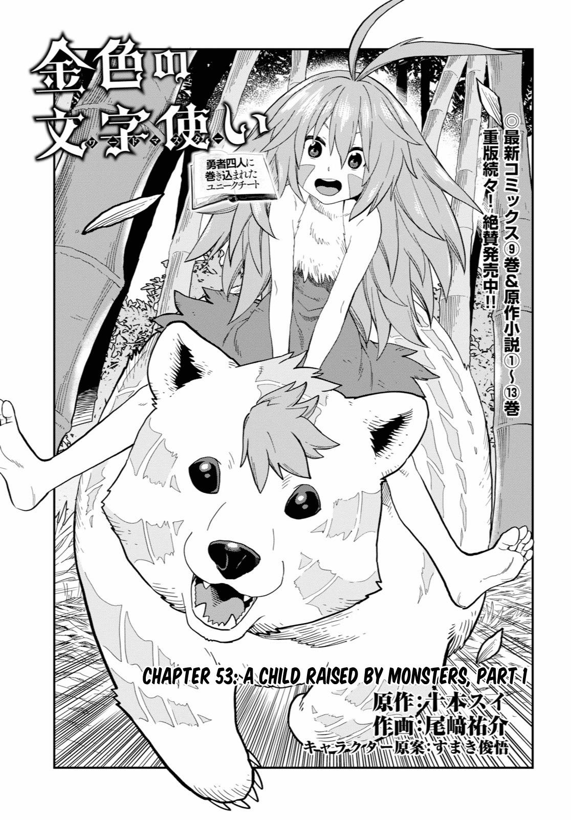 Konjiki no Word Master - Yuusha Yonin ni Makikomareta Unique Cheat - episode 55 - 0
