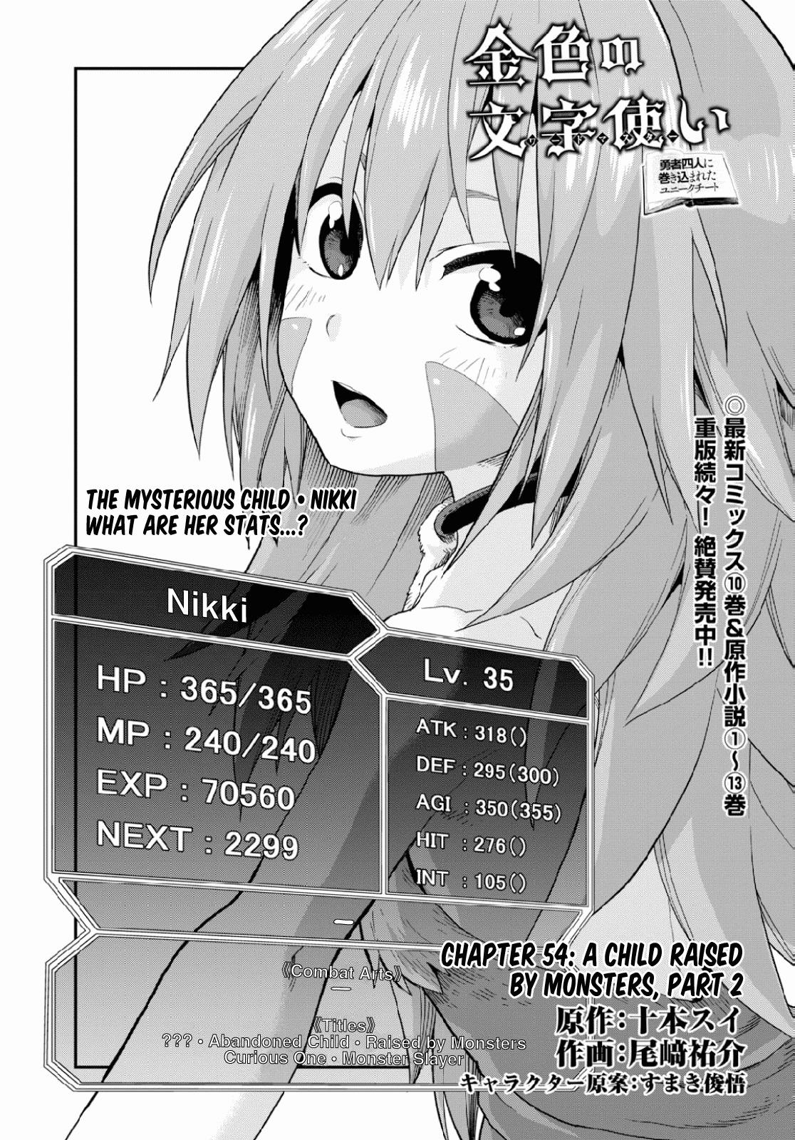 Konjiki no Word Master - Yuusha Yonin ni Makikomareta Unique Cheat - episode 56 - 0