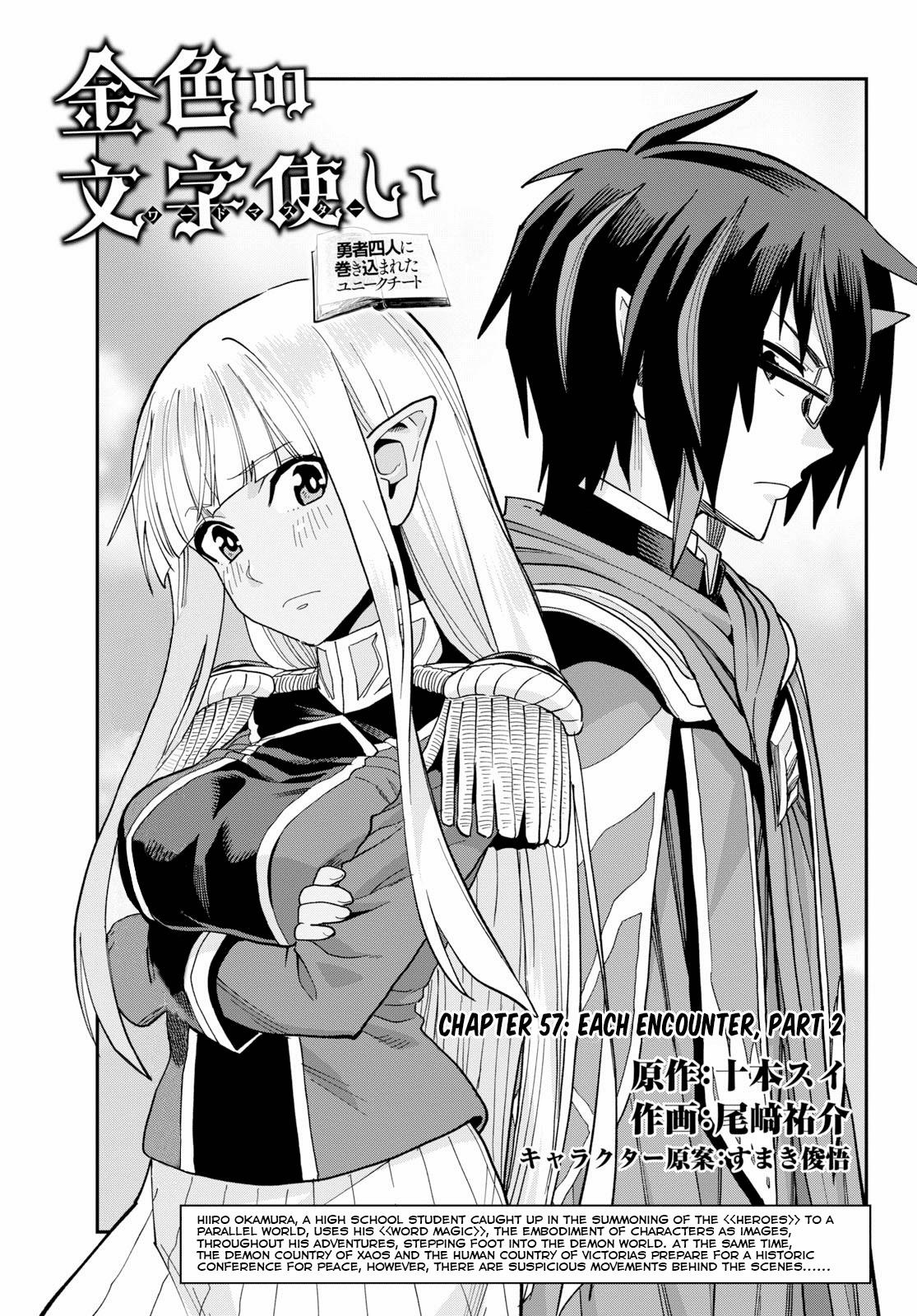 Konjiki no Word Master - Yuusha Yonin ni Makikomareta Unique Cheat - episode 59 - 0