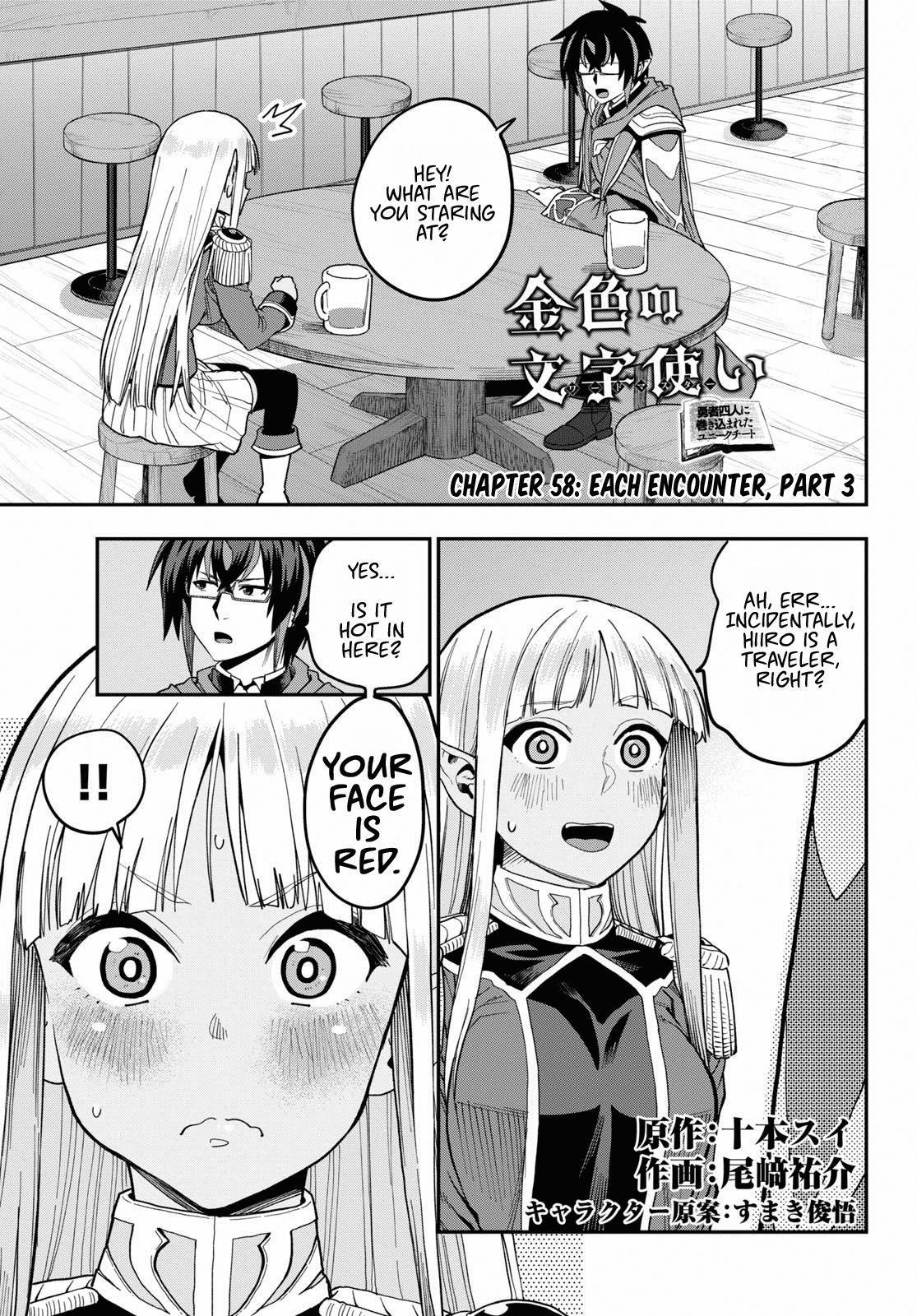 Konjiki no Word Master - Yuusha Yonin ni Makikomareta Unique Cheat - episode 60 - 0