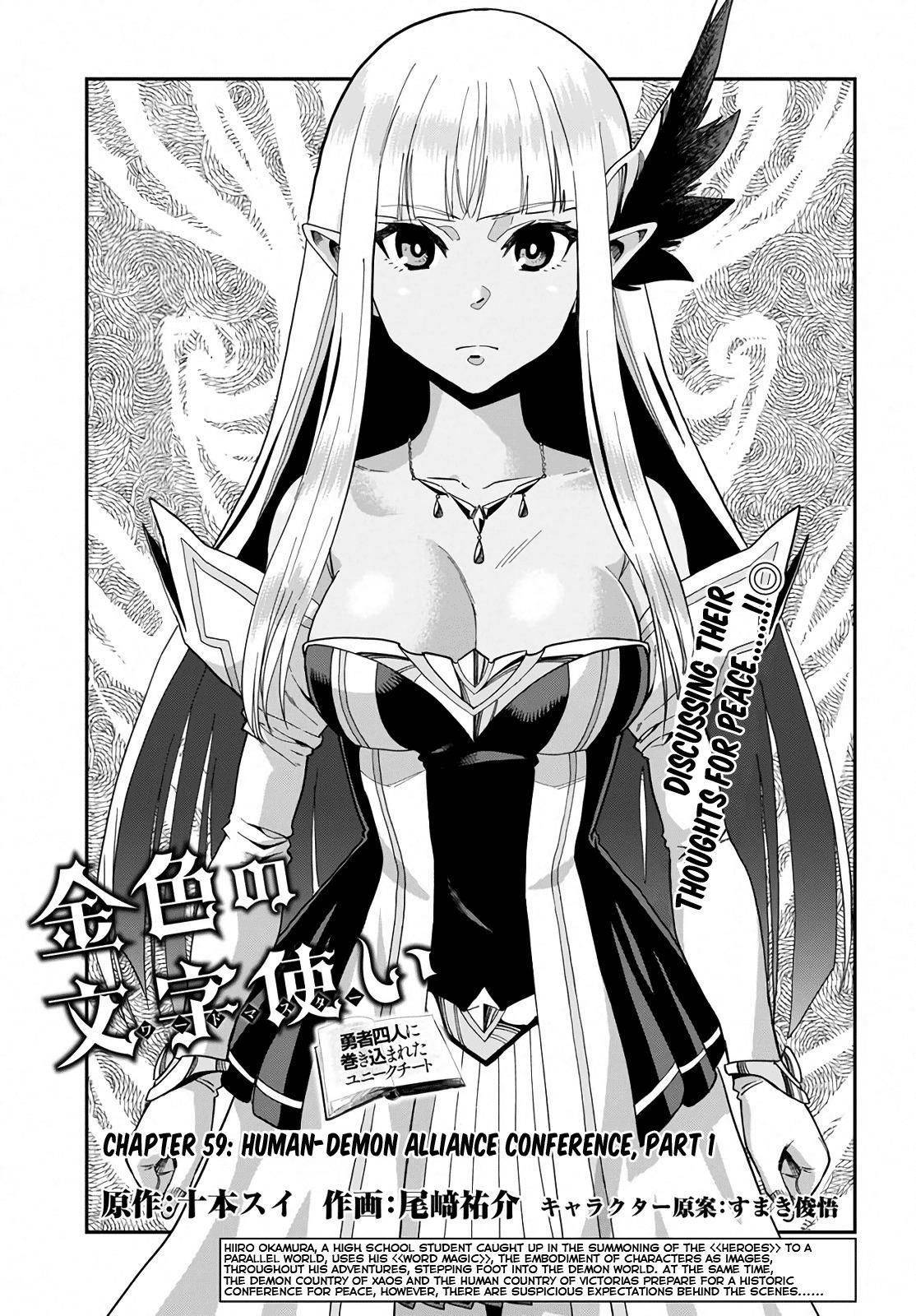 Konjiki no Word Master - Yuusha Yonin ni Makikomareta Unique Cheat - episode 61 - 0