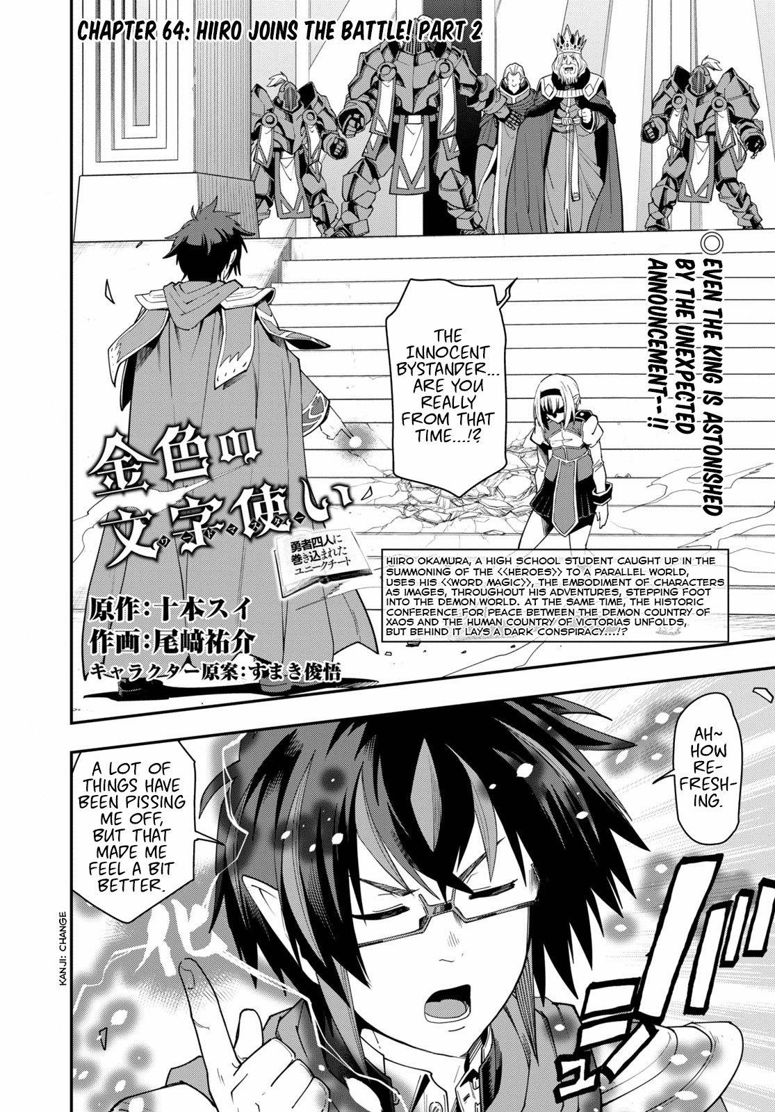 Konjiki no Word Master - Yuusha Yonin ni Makikomareta Unique Cheat - episode 68 - 0