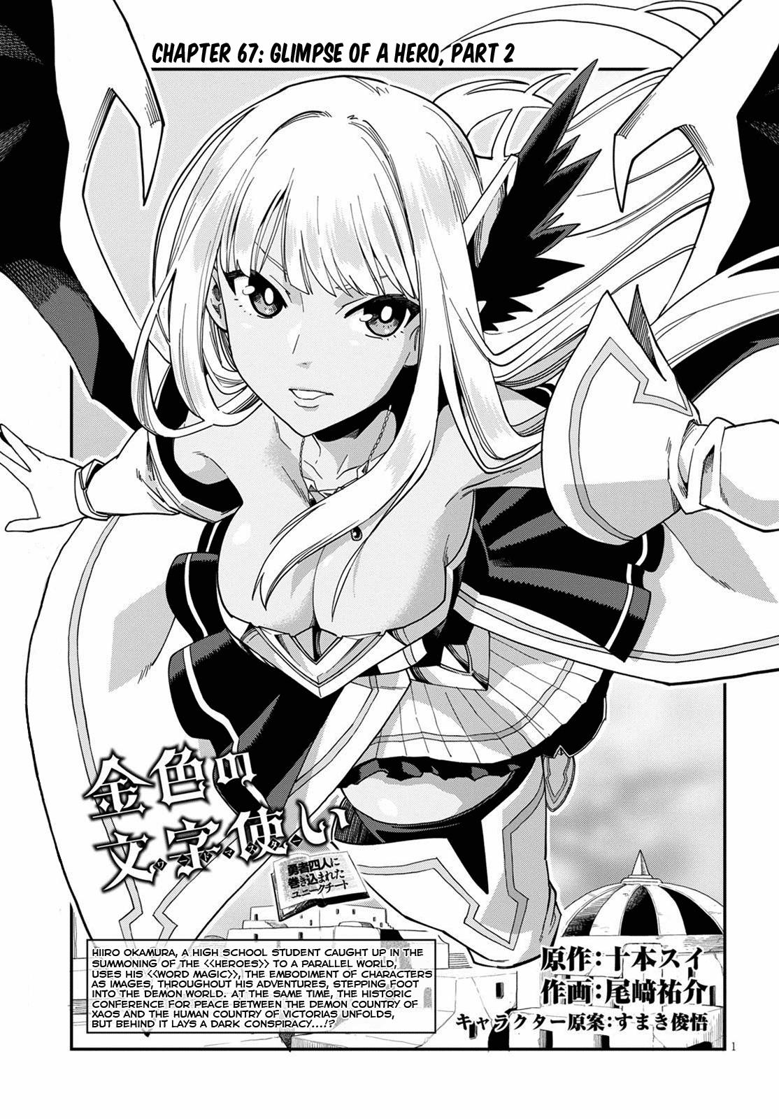 Konjiki no Word Master - Yuusha Yonin ni Makikomareta Unique Cheat - episode 70 - 0