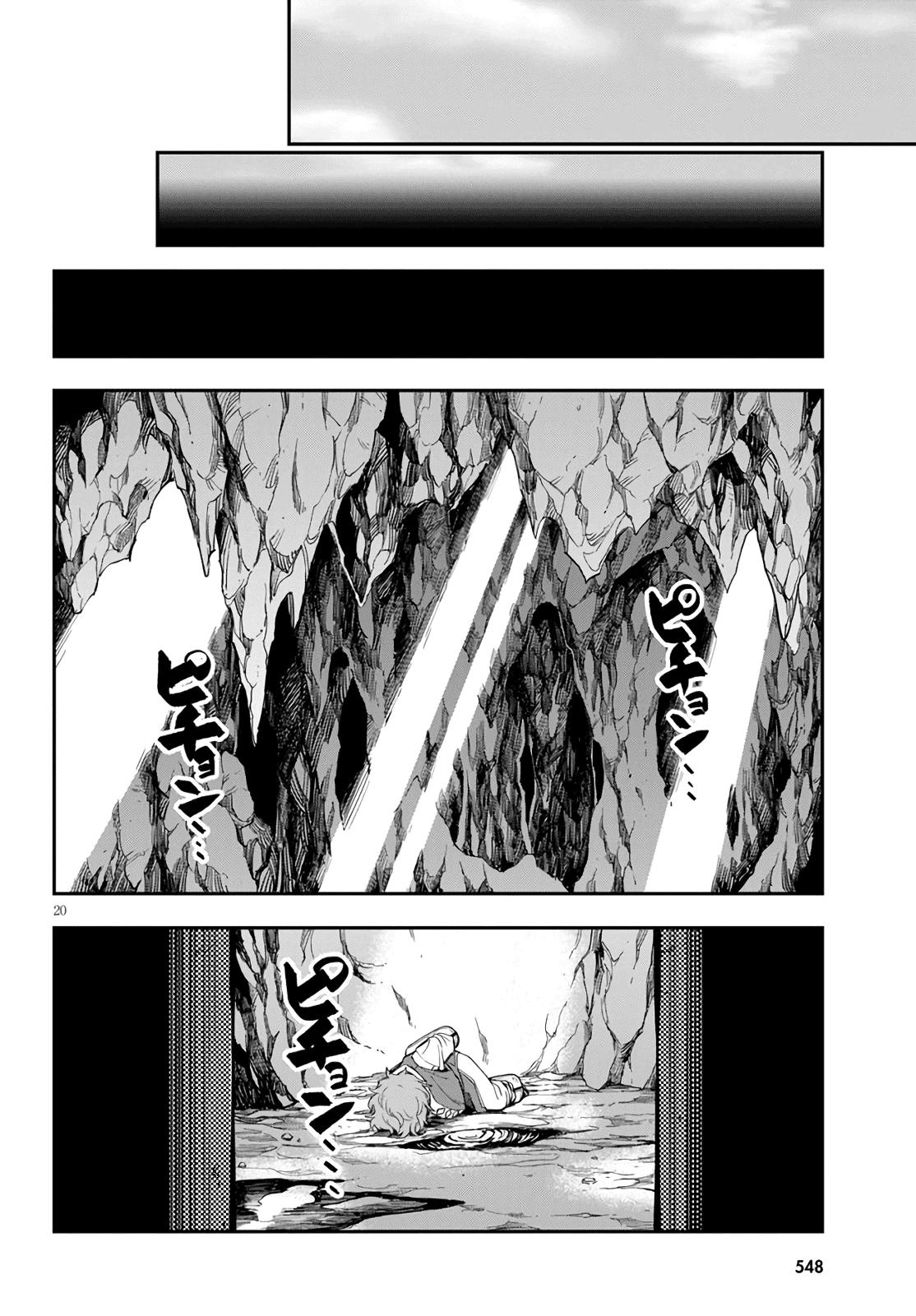 Konjiki no Word Master - Yuusha Yonin ni Makikomareta Unique Cheat - episode 72 - 18