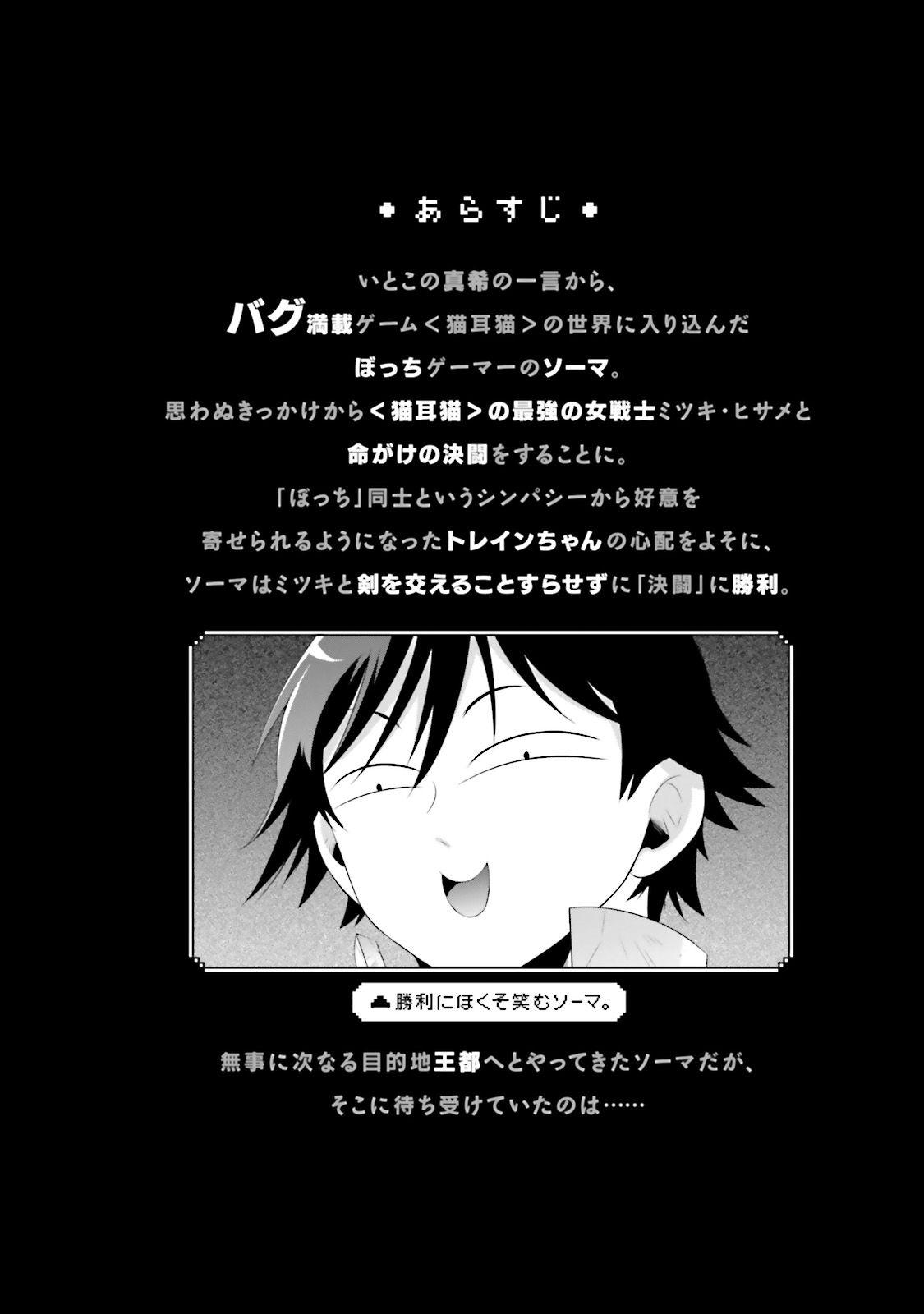 Kono Sekai ga Game da to Ore dake ga Shitteiru - episode 16 - 6