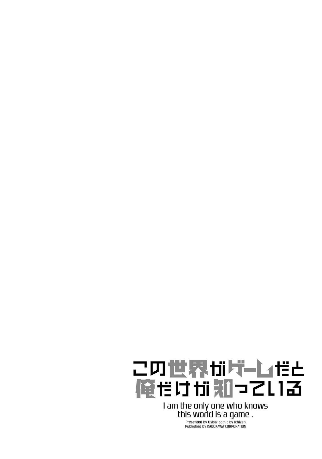 Kono Sekai ga Game da to Ore dake ga Shitteiru - episode 23 - 35