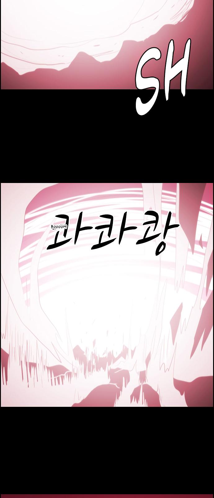 Kubera Manhwa - episode 474 - 17