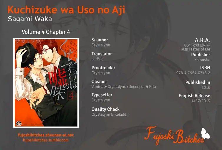 Kuchizuke wa Uso no Aji (Yaoi) - episode 23 - 0