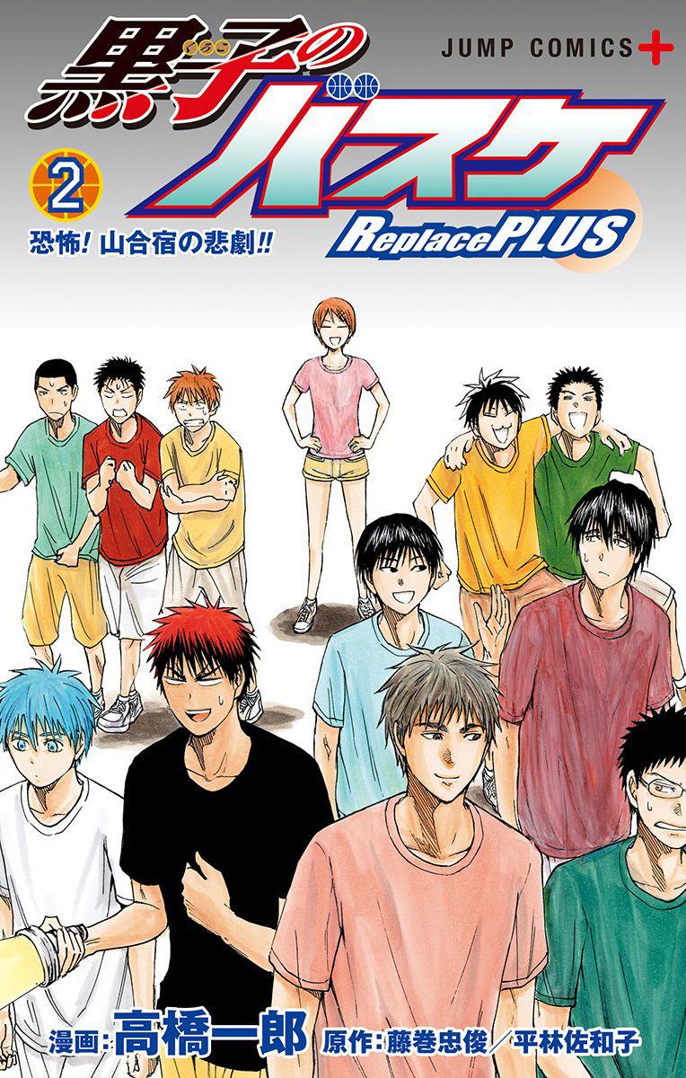 Kuroko no Basuke REPLACE PLUS - episode 6 - 1