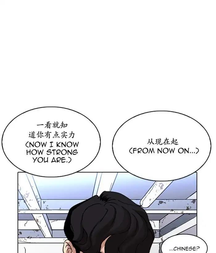 Lookism - episode 225 - 157