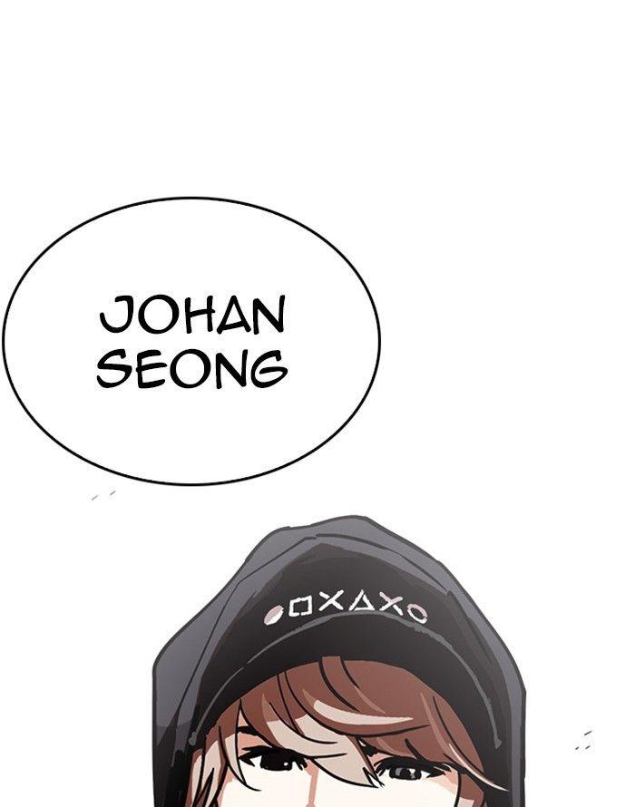 Lookism - episode 227 - 157