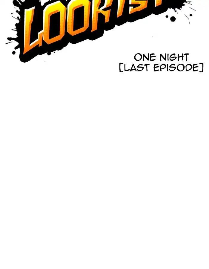 Lookism - episode 263 - 47