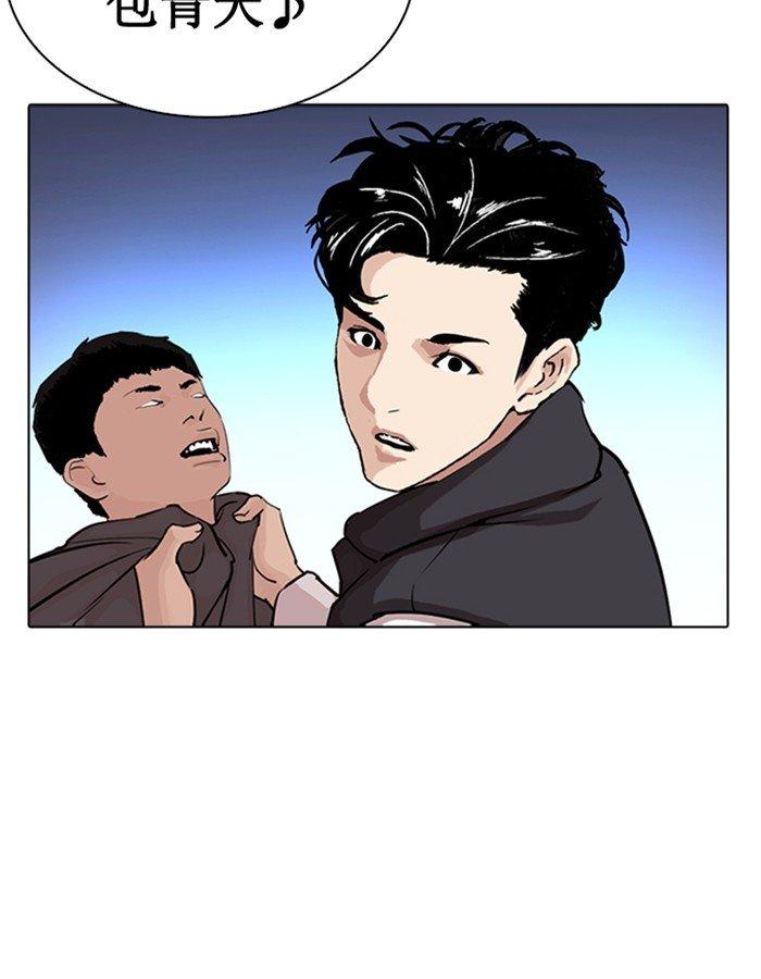 Lookism - episode 276 - 160