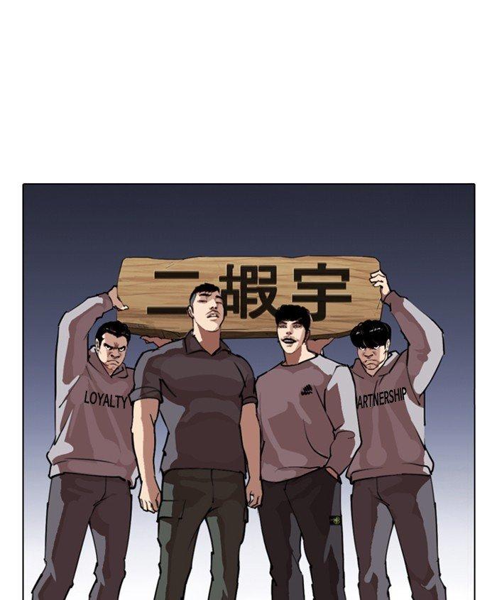 Lookism - episode 278 - 24