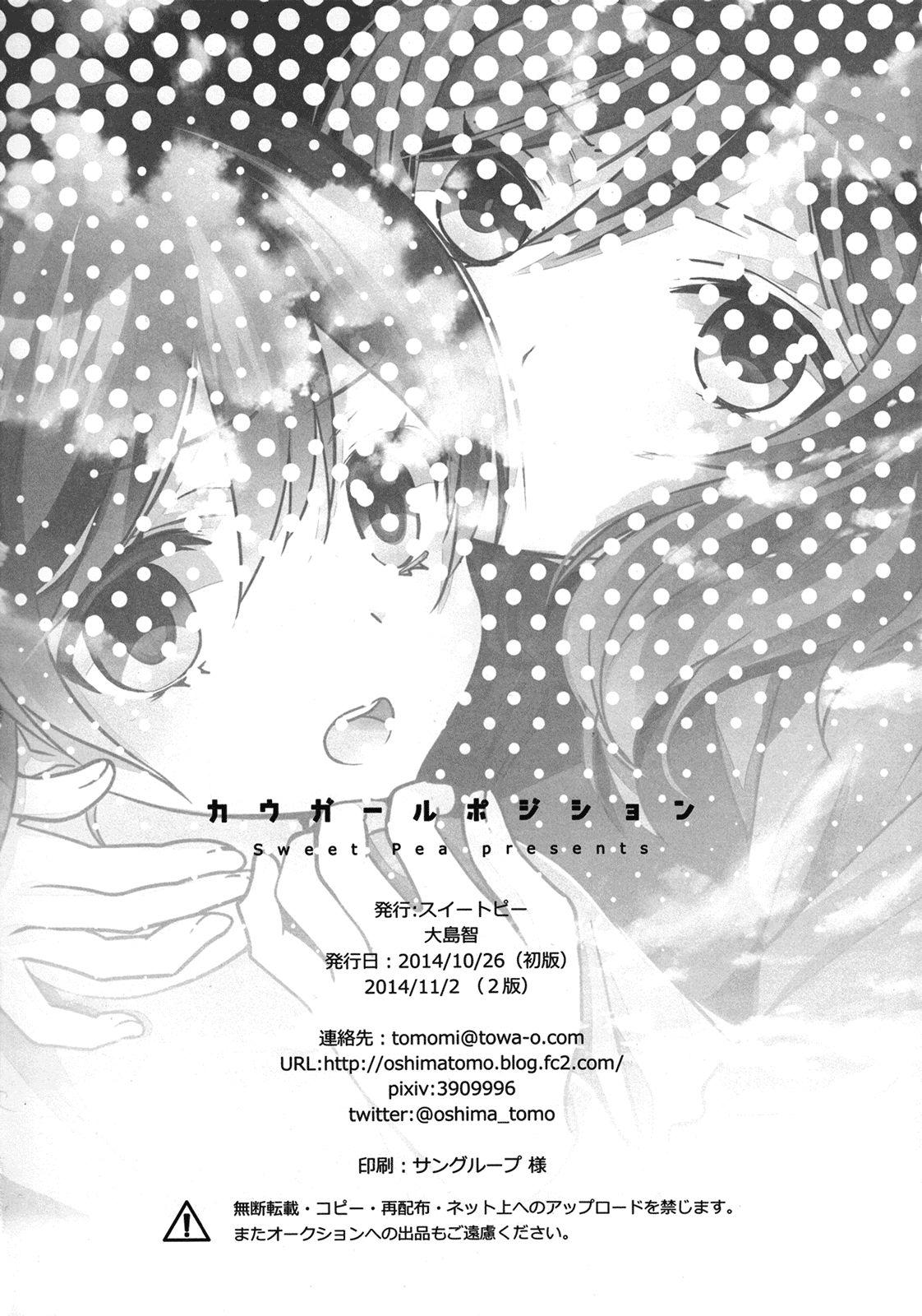 Cowgirl doujinshi